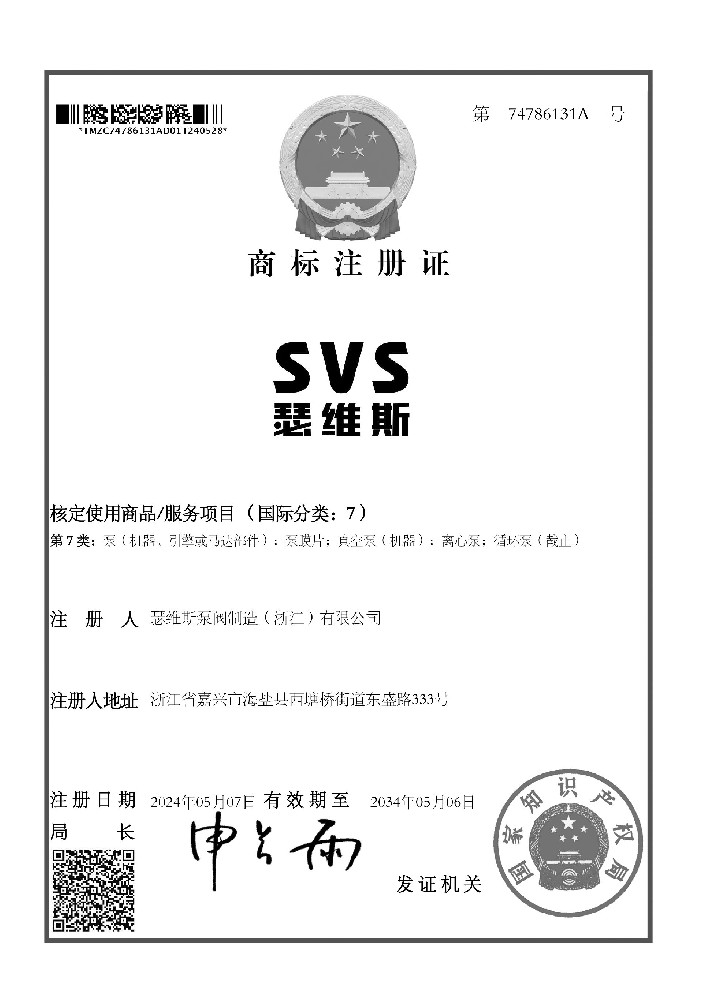 SVS3499CC拉斯维加斯品牌知识产权